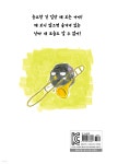 나는 여기가 좋아 - 예스24