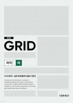 2026 그리드 GRID 화학1 (하) (2025년) - 예스24