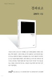 시와 반시 (계간) : 여름호 [2025] - 예스24