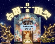 [전자책] 요술 슈퍼마켓 - 예스24