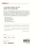 생성형 AI를 위한 프롬프트 엔지니어링 - 예스24