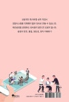 잘나가는 회사는 이유가 있다 - 예스24