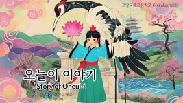 [전자책] 오늘이 이야기 The Story of Oneul-i - 예스24 [전자책]오늘이 이야기 The Story of Oneul-i - 예스24