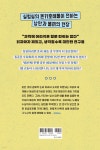 웃기려고 한 과학 아닙니다 - 예스24