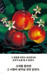 지속 가능한 사랑 | 문녹주 | 고블 - 예스24