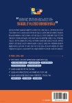 생성형 AI 업무 활용 정석 - 테스팅 업무 적용편 - 예스24