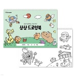 주식회사아트박스구미점 | 아이스크림몰 옥이샘의상상드로잉북 북아트 창의 컬러링 드로잉북 | 주식회사 다운포스 - 예스24