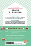 달곰삼삼네 삼 남매 집밥 레시피 | 달곰삼삼 | 비타북스(VITABOOKS) - 예스24