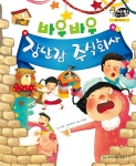 [전자책] 알찬 사회 탐구. 35: 바우바우 장난감 주식회사 - 예스24 [전자책]알찬 사회 탐구. 35: 바우바우 장난감 주식회사 - 예스24