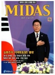 마이더스 Midas (월간) : 7월 [2025] - 예스24