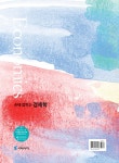 손에 잡히는 경제학 - 예스24