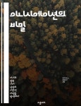 [전자책] 이니시에이션의 비밀 - 성장, 전환점, 의식, 자기 발견, 사회적 연결, 심리적 변화, 문화적 상징 - 예스24 [전자책]이니시에이션의 비밀... 