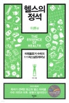 [중고샵] 헬스의 정석 : 이론편 (2019 개정판) | 수피 | 한문화 - 예스24