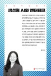 생성형 AI와 엔터테크 - 예스24