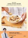 [전자책] 스위치온 다이어트 레시피북 | 박용우 | 루미너스 - 예스24