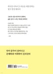 하루 한 줄 마음 챙김 필사책 | 유태진 | 다른상상 - 예스24