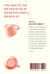 지각행위 | 알바 노에 | 그린비 - 예스24