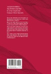 요한계시록 고신성경주석 | 변종길 | 총회출판국 - 예스24