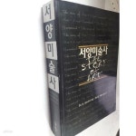 [중고샵] 서양미술사 - 예스24 [중고샵]서양미술사 - 예스24