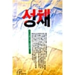 J. 크로닌 외.출판사 바오로딸.2판 12쇄 1997년 3월 10일 발행. | A. J. 크로닌 외 | 출판사 바오로딸.2판 12쇄 1997년 3월 10일 발행. - 예스24