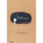 [중고샵] 돌담집 파도소리 - 예스24 [중고샵]돌담집 파도소리 - 예스24