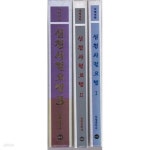 [중고샵] 심천 사혈요법세트-1.2.3.전3권-양장본- CD각권마다 1장씩 총3장있음 아주양호한책 - 예스24 [중고샵]심천 사혈요법세트-1.2.3.전3권... 