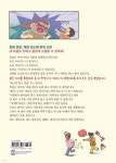 표현력과 문해력이 쑥쑥 자라나는 맛깔스러운 관용 표현 143 | 전은지 | 우리교육 - 예스24