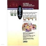 [중고샵] 실용풍수인테리어 - 예스24