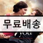 [중고샵] 미 비포 유 영화음악 (Me Before You OST) | Ed Sheeran | Universal - 예스24
