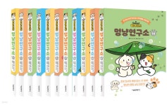 비마이펫 멍냥연구소 1~11 세트 | 편집부 | 서울문화사 - 예스24