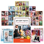 공간27 꿈이 활짝 직업카드 메모리게임 진로탐색 진로교육 | 위키파크 - 예스24