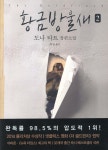 [중고샵] 황금방울새 2 - 예스24 [중고샵]황금방울새 2 - 예스24