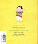 무지개 까꿍! - 예스24