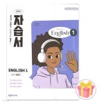 [중고샵] 천재교육 중학교 영어 1 자습서 중등 1학년 이상기 중1 | 이상기 | 천재교육 - 예스24