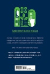 스마트팜, 미래 농업의 퍼즐을 맞추다 | 이인규 | 좋은땅 - 예스24