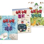 초등 저학년 지혜를 배우는 자기계발동화 힘보다 강한 지혜 시리즈 3권 세트/슈퍼능력새우.슈퍼능력토끼.슈퍼능력강아지 - 예스24