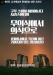 [전자책] 무의식에서 의식으로 | 은성원(드얀데브) | 북인도 요가 명상 - 예스24