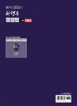 2026 해커스행정사 하성우 행정법 1차 기본서 - 예스24