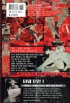 회인무격 1 | 오 그레이트 | 학산문화사(단행본) - 예스24 회인무격 1 - 예스24