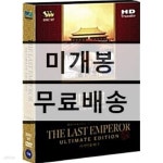 [중고샵] 마지막 황제 UE | 베르나르도 베르톨루치(감독) | 다우리 엔터테인먼트 - 예스24