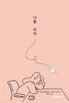 나를 쓰다 | 2025 월암중학교 &#39;책을 쓰다&#39; 동아리 학생들 | BOOKK(부크크) - 예스24