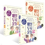 하루 10분 매일 두뇌 운동 Plus+ : 언어 + 놀이 + 시지각 - 예스24