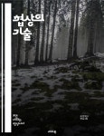 [전자책] 협상의 기술 - 협상, 전략, 의사소통, 심리학, 갈등 해결, 협력, 성과 - 예스24 [전자책]협상의 기술 - 협상, 전략, 의사소통, 심리학, 갈등... 