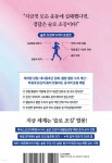 슬로 조깅 혁명 | 다나카 히로아키 | 웅진지식하우스 - 예스24