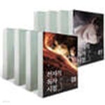 [중고샵] 전지적독자시점 PART 1(소설) 1~8완결 | 싱숑 | 비채 - 예스24