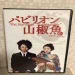 [중고샵] 파빌리온 살라만더 (1disc) - 예스24