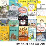 지식그림책.인성그림책.성장그림책/해가나를따라와요.나좋은점가득.서로를이해하는.위대한가족의고향.북극곰을북극으로 외 - 예스24