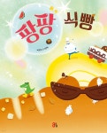 팡팡 식빵 - 예스24