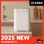 UMS 음쓰 음식물 처리기 3L 가정용 분쇄기 건조기 | 주식회사 어슈어샵 - 예스24