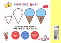 세상에서 가장 쉬운 그림 그리기 | 카모 | 하늘을나는교실 - 예스24